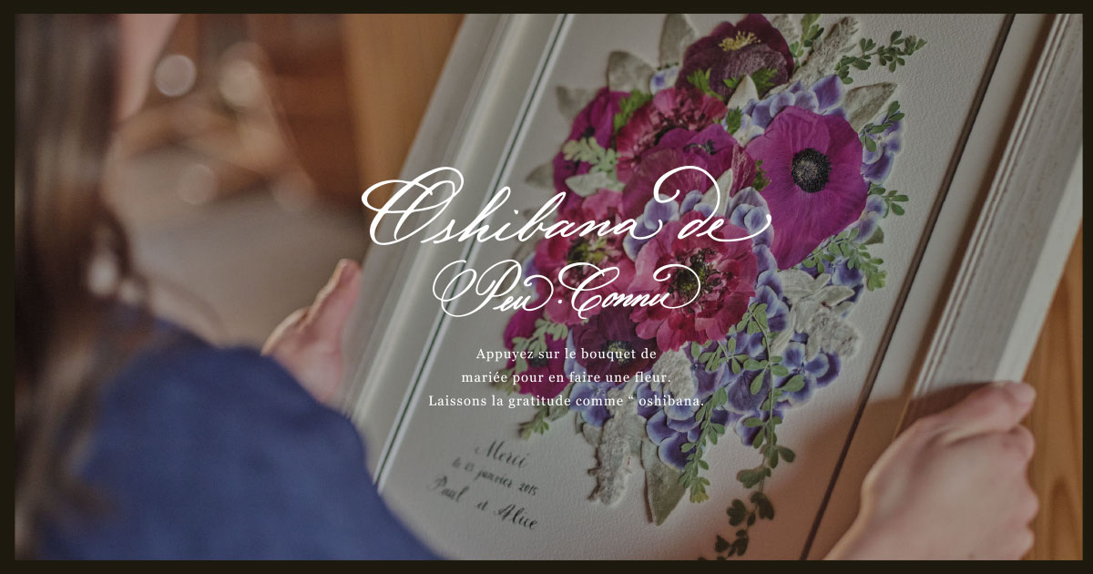 Oshibana de peu connu | 名古屋の押し花ブーケ